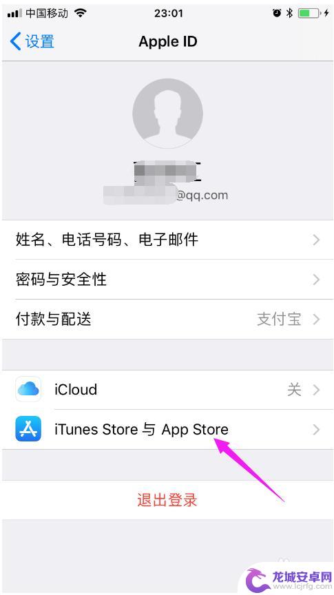 苹果手机百度网盘自动续费怎么关 IPhone百度网盘自动续费关闭步骤