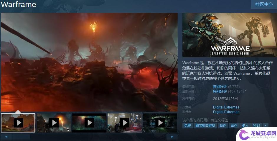 星际战甲选哪steam steam上的星际战甲叫什么名字