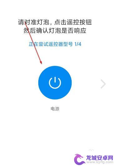 雷士照明手机遥控器 如何正确配对雷士照明遥控器