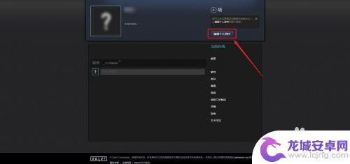 csgo steam 隐私 如何设置Steam好友隐私