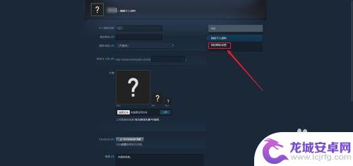 csgo steam 隐私 如何设置Steam好友隐私