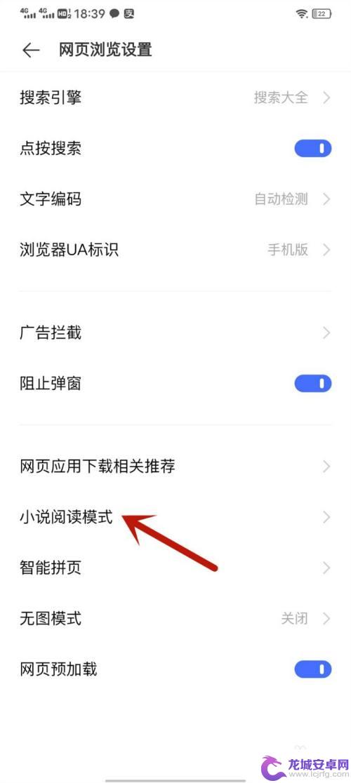 vivo阅读模式怎么设置 vivo手机浏览器怎么切换到小说阅读模式