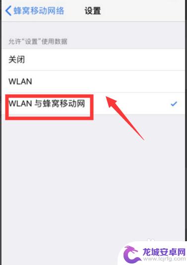 苹果手机显示连接到icloud时出错 如何排除苹果手机连接iCloud时出错的故障