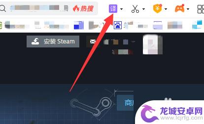 steam翻译软件 Steam创意工坊中文设置教程