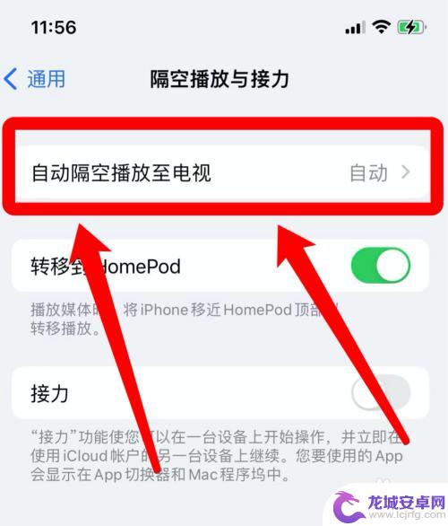 手机隔空播放无法连接怎么办 苹果手机隔空播放无法连接到电视的原因