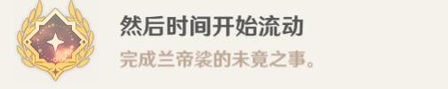 原神须弥石锁机关秘话怎么触发 石锁机关秘话任务攻略流程详解