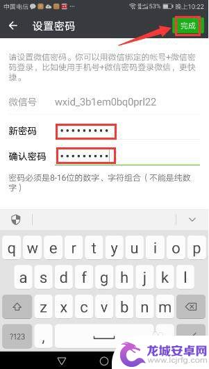 手机微信密码如何设置方法 微信登陆密码设置规则