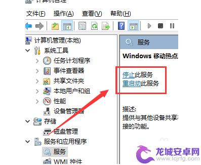 手机热点usb连接电脑 win10电脑如何通过USB连接手机热点