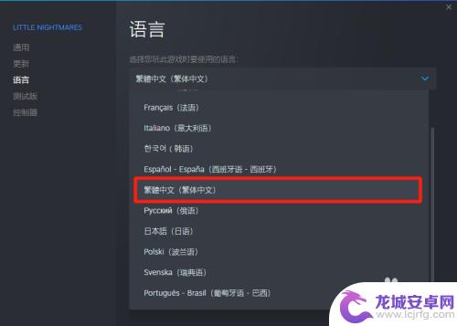 小小梦魇2怎么设置中文ns Steam小梦魇怎么调成中文