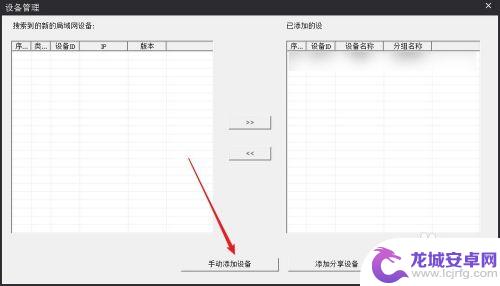 乔安监控电脑版安装教程 乔安摄像头电脑客户端连接方法