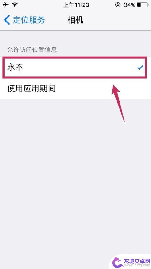 苹果手机如何关闭拍照位置 iPhone 相机关闭地理位置信息步骤