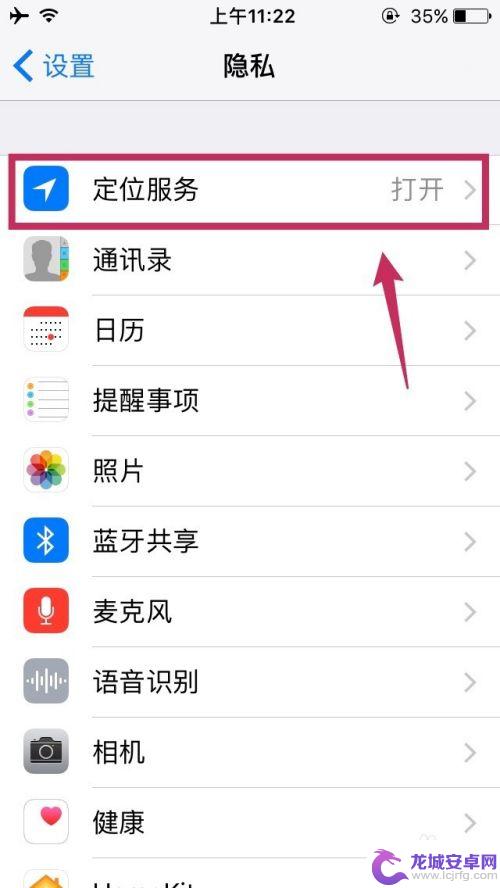 苹果手机如何关闭拍照位置 iPhone 相机关闭地理位置信息步骤