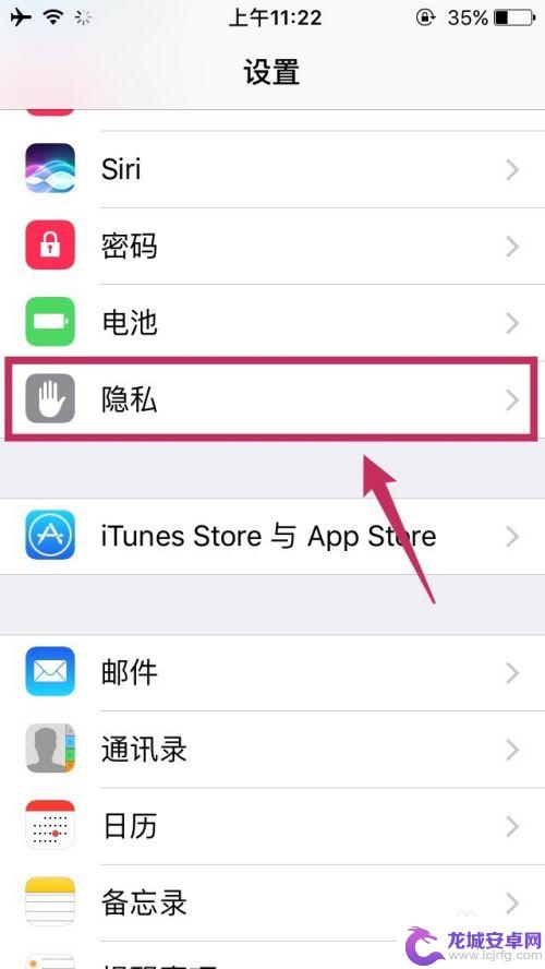 苹果手机如何关闭拍照位置 iPhone 相机关闭地理位置信息步骤