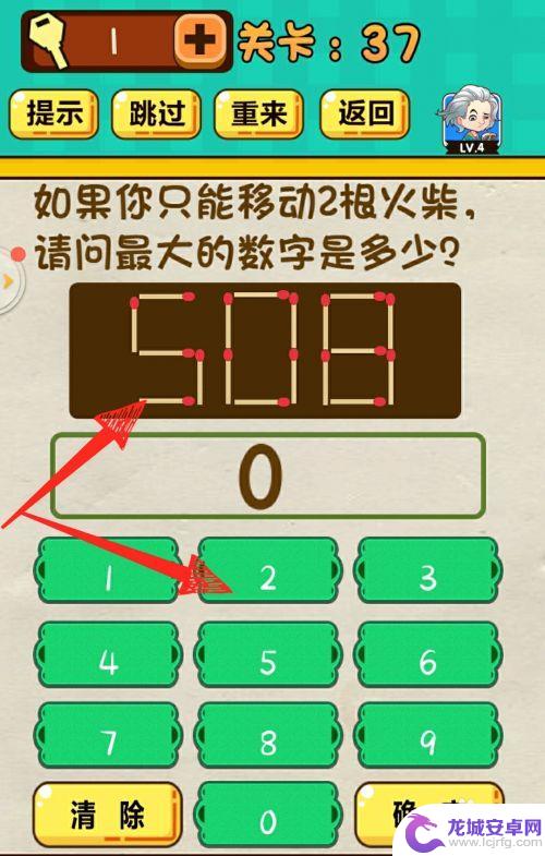 神脑洞游戏37关答案 神脑洞游戏37关最大数怎么移动火柴