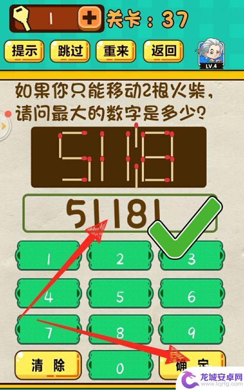 神脑洞游戏37关答案 神脑洞游戏37关最大数怎么移动火柴