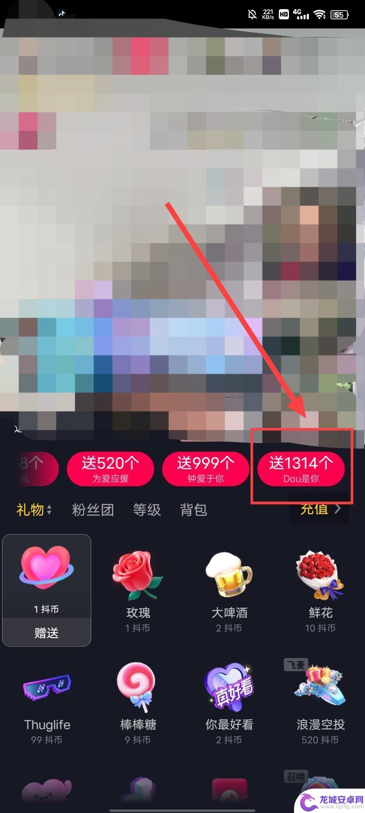 抖音小心心怎么发1314个 抖音1314小心心怎么一次性弄出来