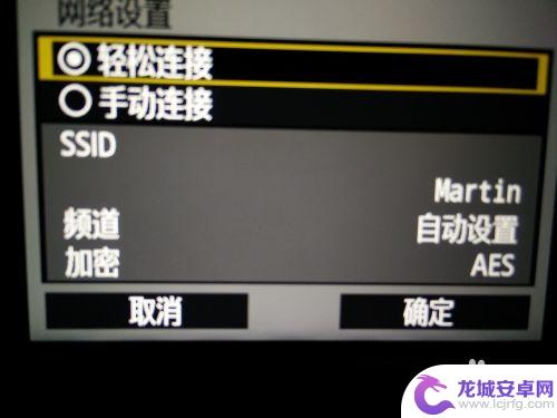 佳能eos70d 相机无法与手机连接 佳能70D WIFI相机手机连接步骤