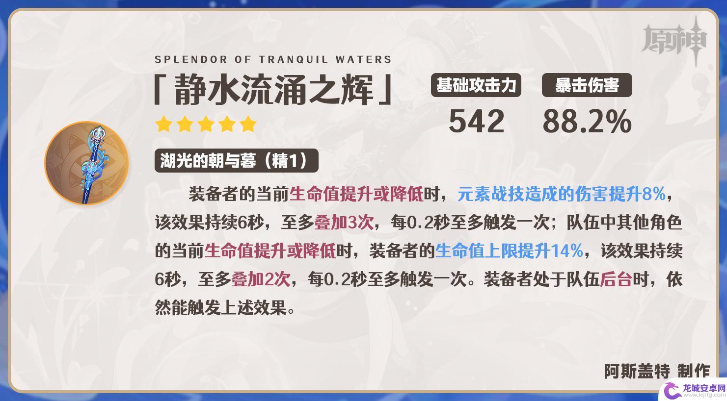 原神芙宁娜培养攻略武器 原神芙宁娜培养技巧