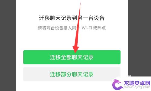 换苹果手机怎么把微信记录移到新手机 苹果手机微信聊天记录同步教程