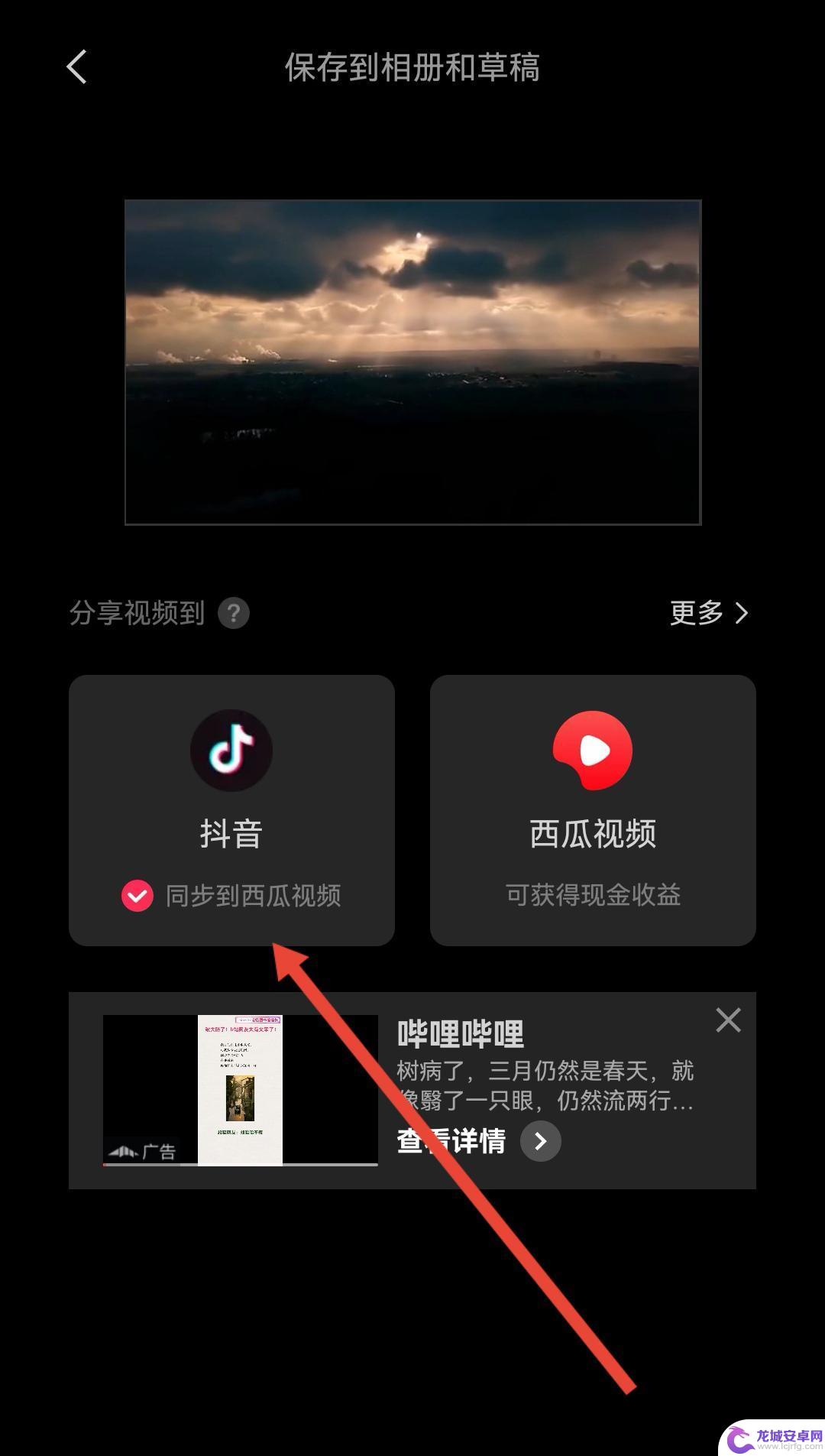 抖音配歌怎样加长 抖音发照片音乐太短怎么加长