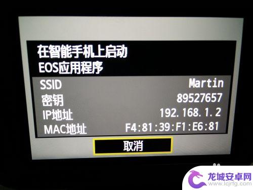 佳能eos70d 相机无法与手机连接 佳能70D WIFI相机手机连接步骤