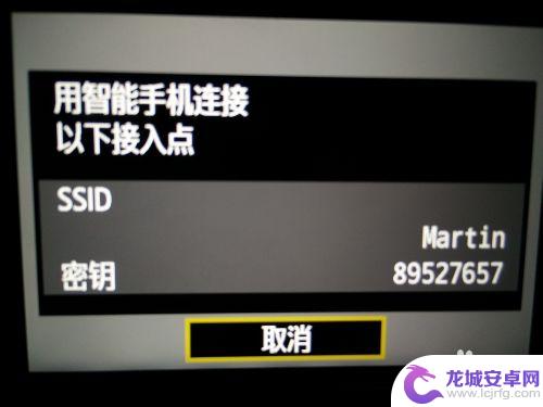 佳能eos70d 相机无法与手机连接 佳能70D WIFI相机手机连接步骤