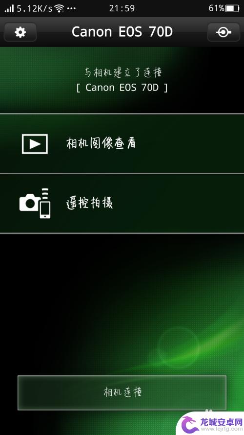 佳能eos70d 相机无法与手机连接 佳能70D WIFI相机手机连接步骤