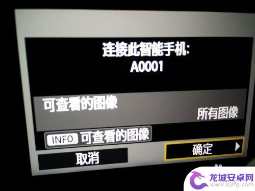 佳能eos70d 相机无法与手机连接 佳能70D WIFI相机手机连接步骤