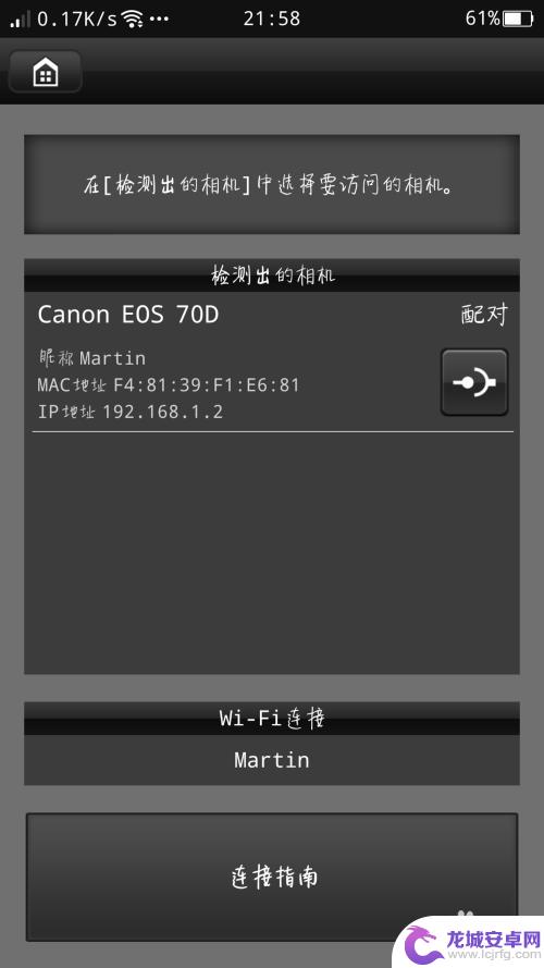 佳能eos70d 相机无法与手机连接 佳能70D WIFI相机手机连接步骤