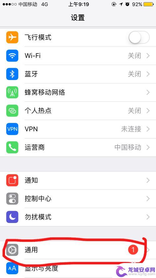 如何打开苹果手机的桌面 iPhone怎么打开桌面虚拟按键