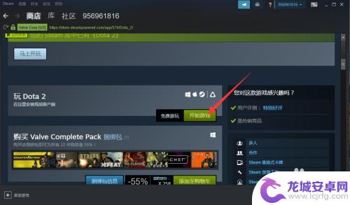 dota 2 csgo steam 如何在steam上打开国服dota2游戏