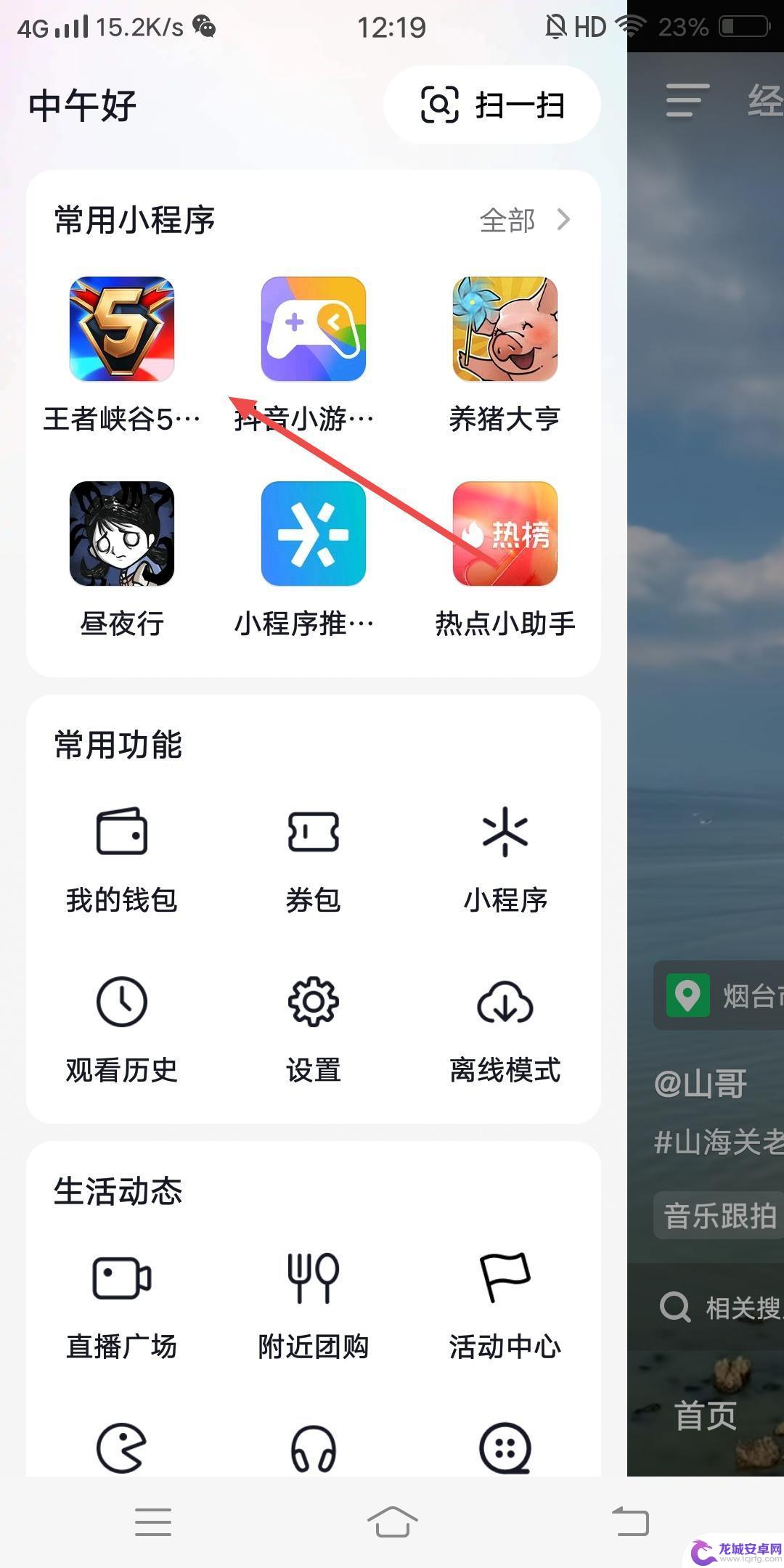 抖音怎么添加推荐游戏好友 抖音王者怎么加好友