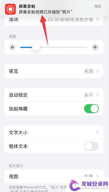 手机录屏录完了在哪里看 苹果手机录屏后视频在哪里找