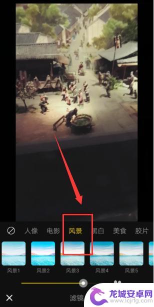 怎么给手机加滤镜 手机怎样使用滤镜给视频加特效