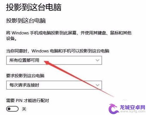 如何打开手机显示器屏幕 手机如何通过无线投屏到电脑屏幕