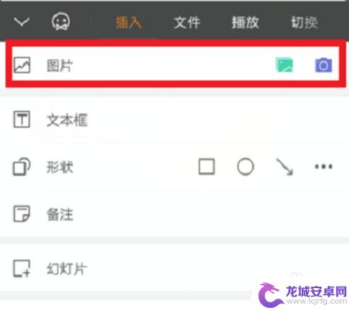 手机wps里ppt怎么做 手机WPS office如何制作PPT