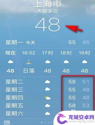 苹果手机天气预报温度显示50多度咋回事 苹果手机天气温度错误怎么办