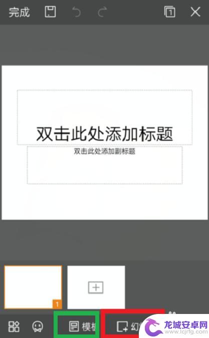 手机wps里ppt怎么做 手机WPS office如何制作PPT