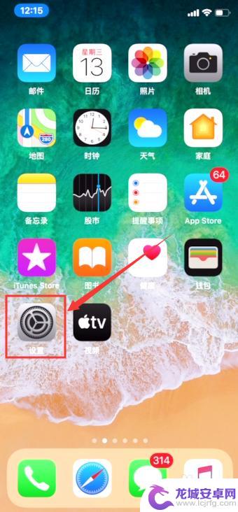 苹果手机带字典怎么设置 iOS 11系统自带词典功能