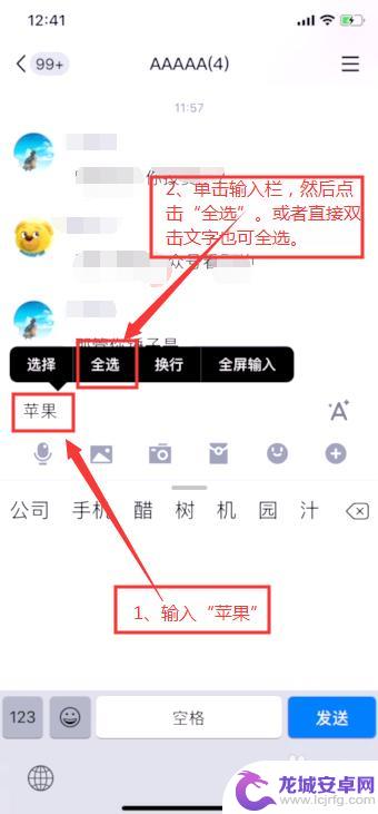 苹果手机带字典怎么设置 iOS 11系统自带词典功能