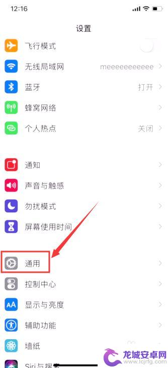 苹果手机带字典怎么设置 iOS 11系统自带词典功能