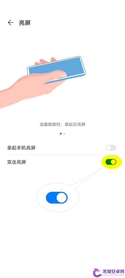 荣耀手机没有双击唤醒屏幕 华为手机如何设置双击唤醒屏幕