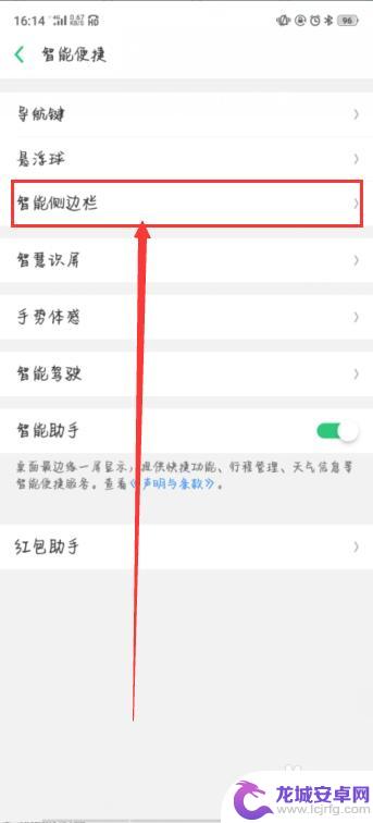 录屏oppo怎么操作 OPPO手机录屏教程