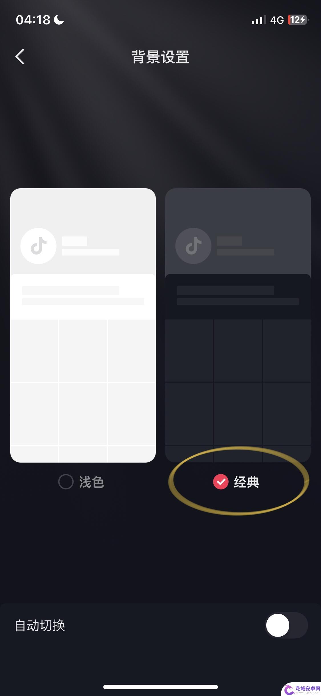 抖音背景怎么跳灰色 抖音暗色模式开启方法