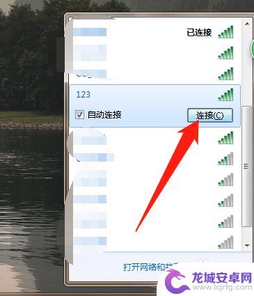 电脑怎么连接手机上的热点wifi 电脑连接手机热点教程