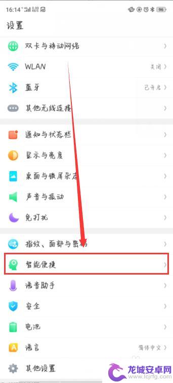 录屏oppo怎么操作 OPPO手机录屏教程