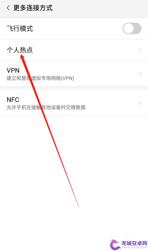 电脑怎么连接手机上的热点wifi 电脑连接手机热点教程