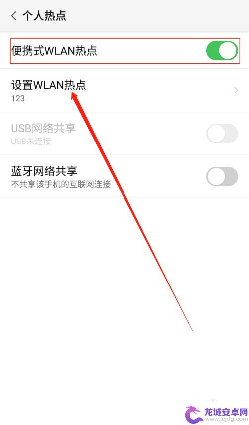 电脑怎么连接手机上的热点wifi 电脑连接手机热点教程