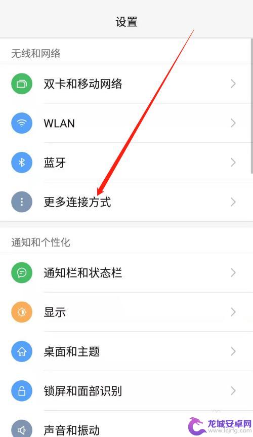 电脑怎么连接手机上的热点wifi 电脑连接手机热点教程