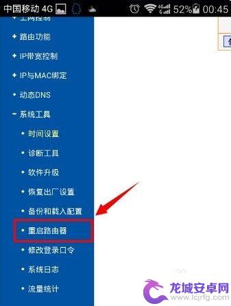 手机上怎么设置无线网密码? 手机怎么设置无线wifi密码